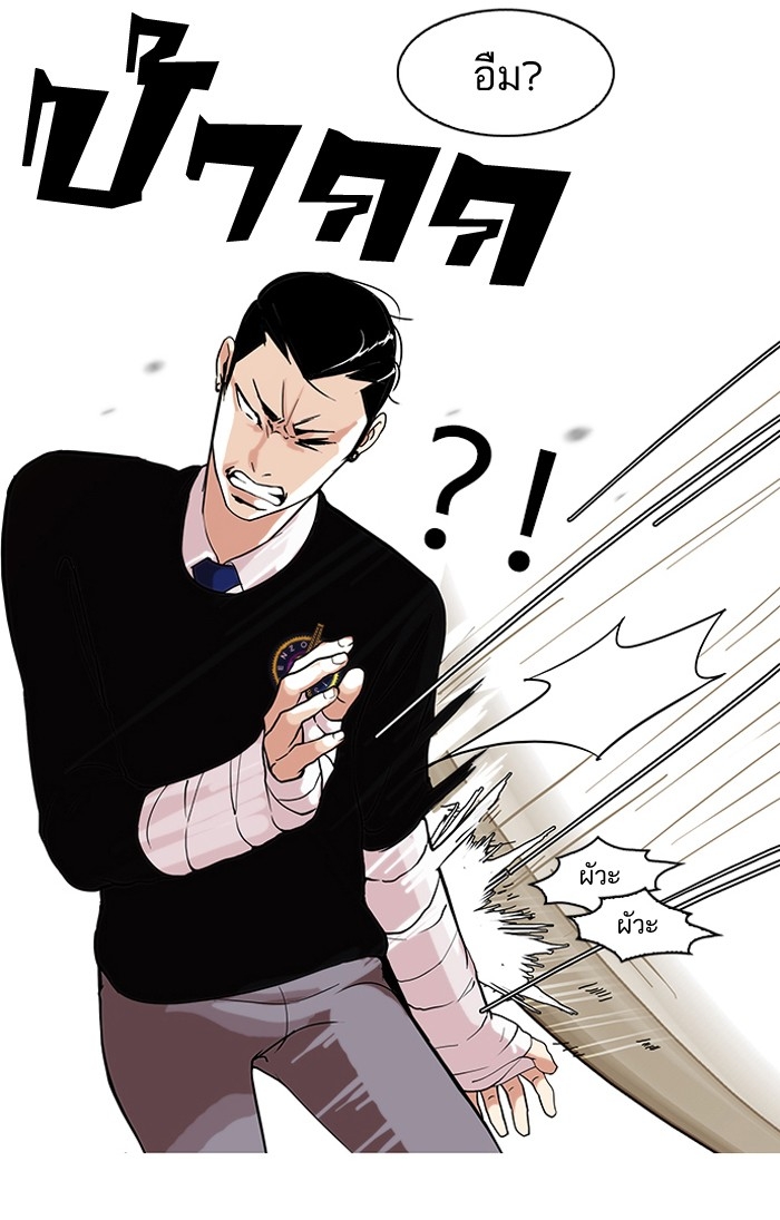 อ่านการ์ตูน Lookism 65 ภาพที่ 42