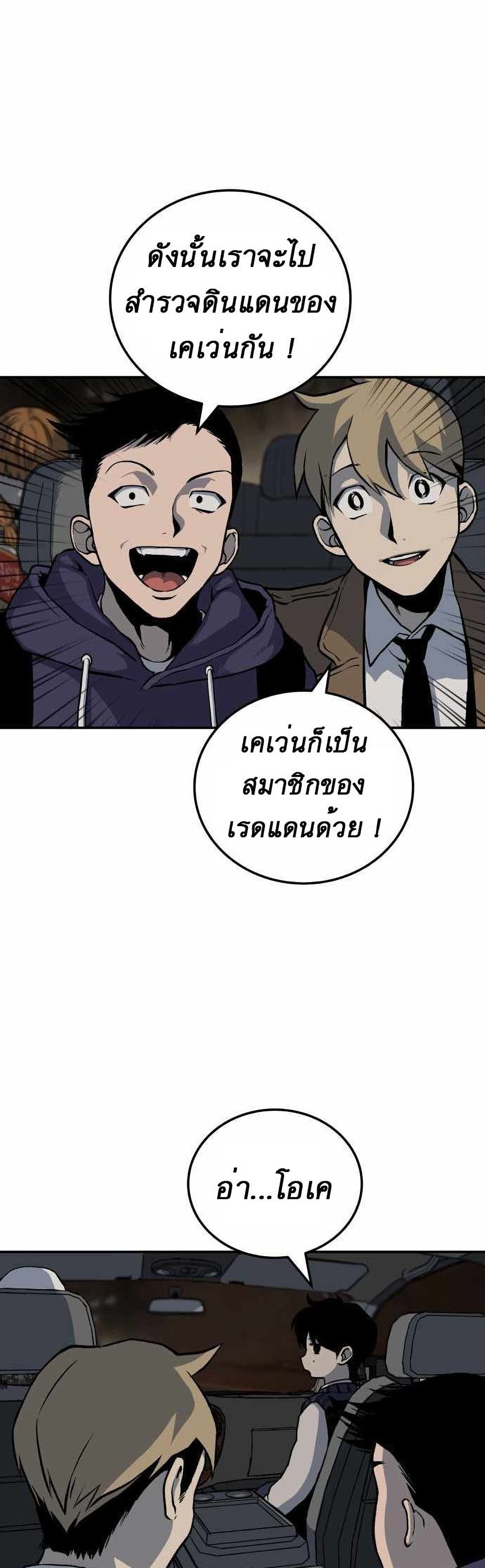 อ่านการ์ตูน ZomGan 3 ภาพที่ 17