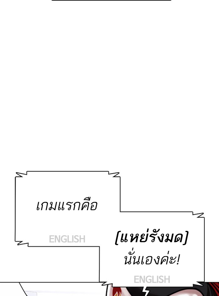 อ่านการ์ตูน Lookism 377 ภาพที่ 161