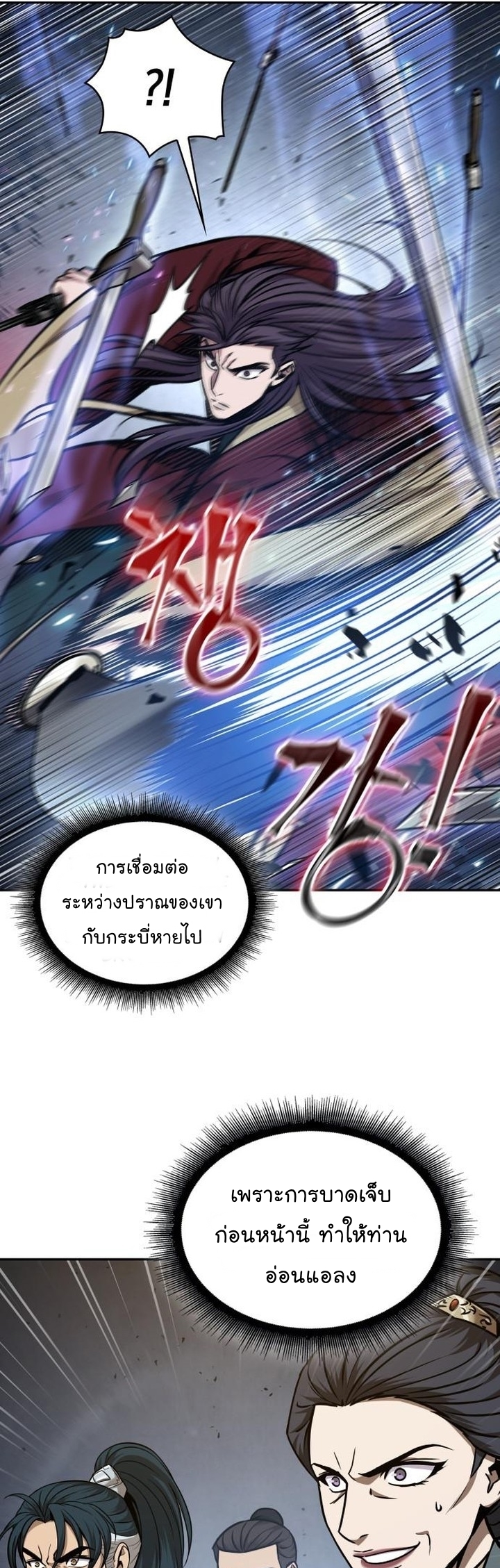 อ่านการ์ตูน Nano Machine 128 ภาพที่ 4