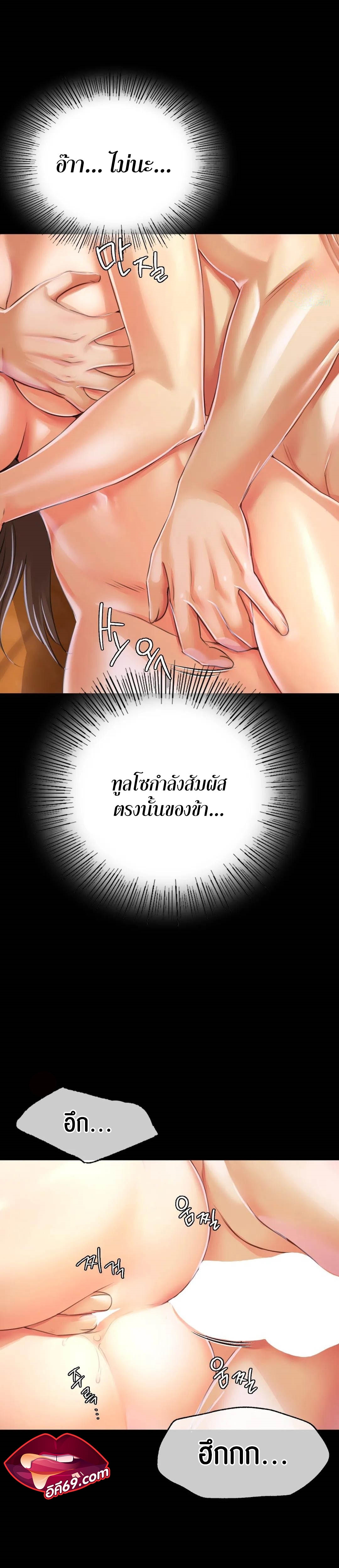 อ่านการ์ตูน Madam 50 ภาพที่ 24