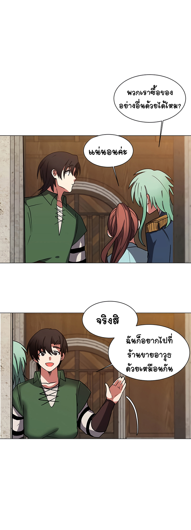 อ่านการ์ตูน Estio 46 ภาพที่ 24