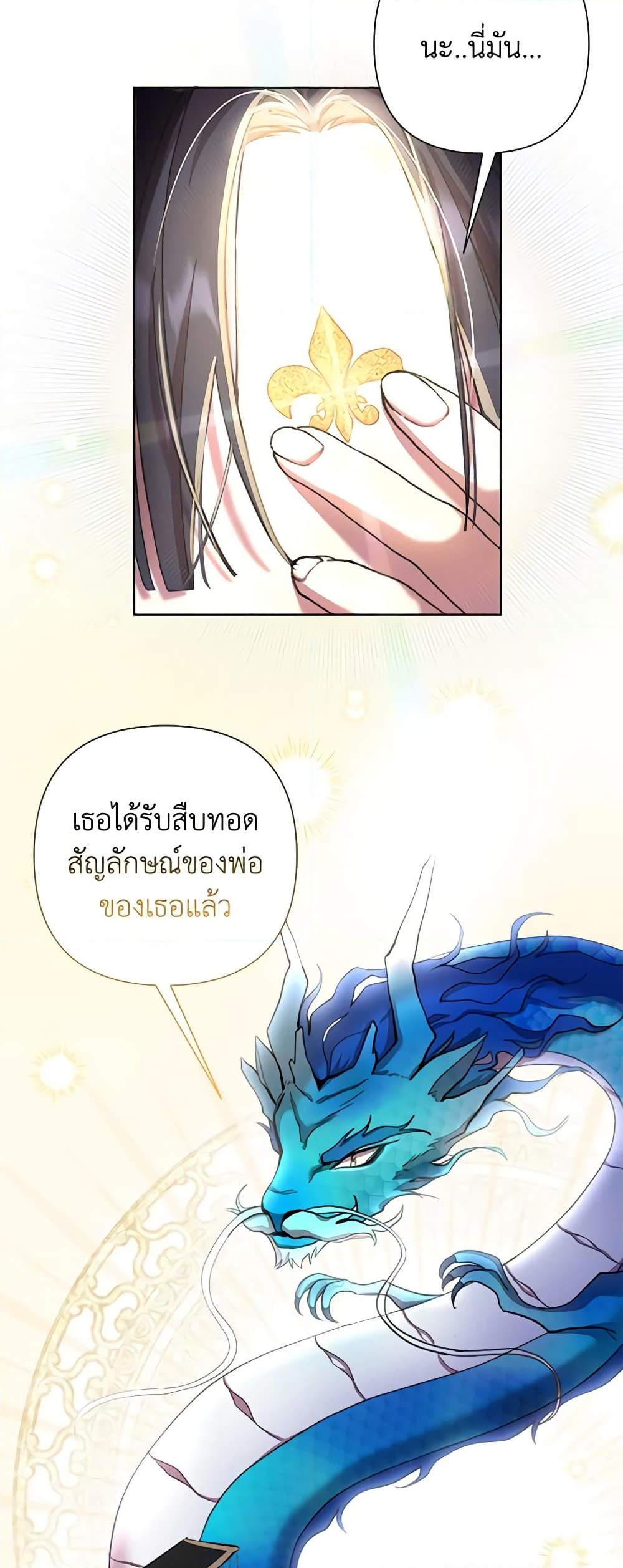 อ่านการ์ตูน Author, In This Life I’m The Protagonist 62 ภาพที่ 53