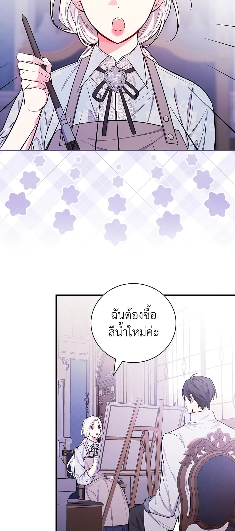 อ่านการ์ตูน I’ll Become the Mother of the Hero 43 ภาพที่ 34