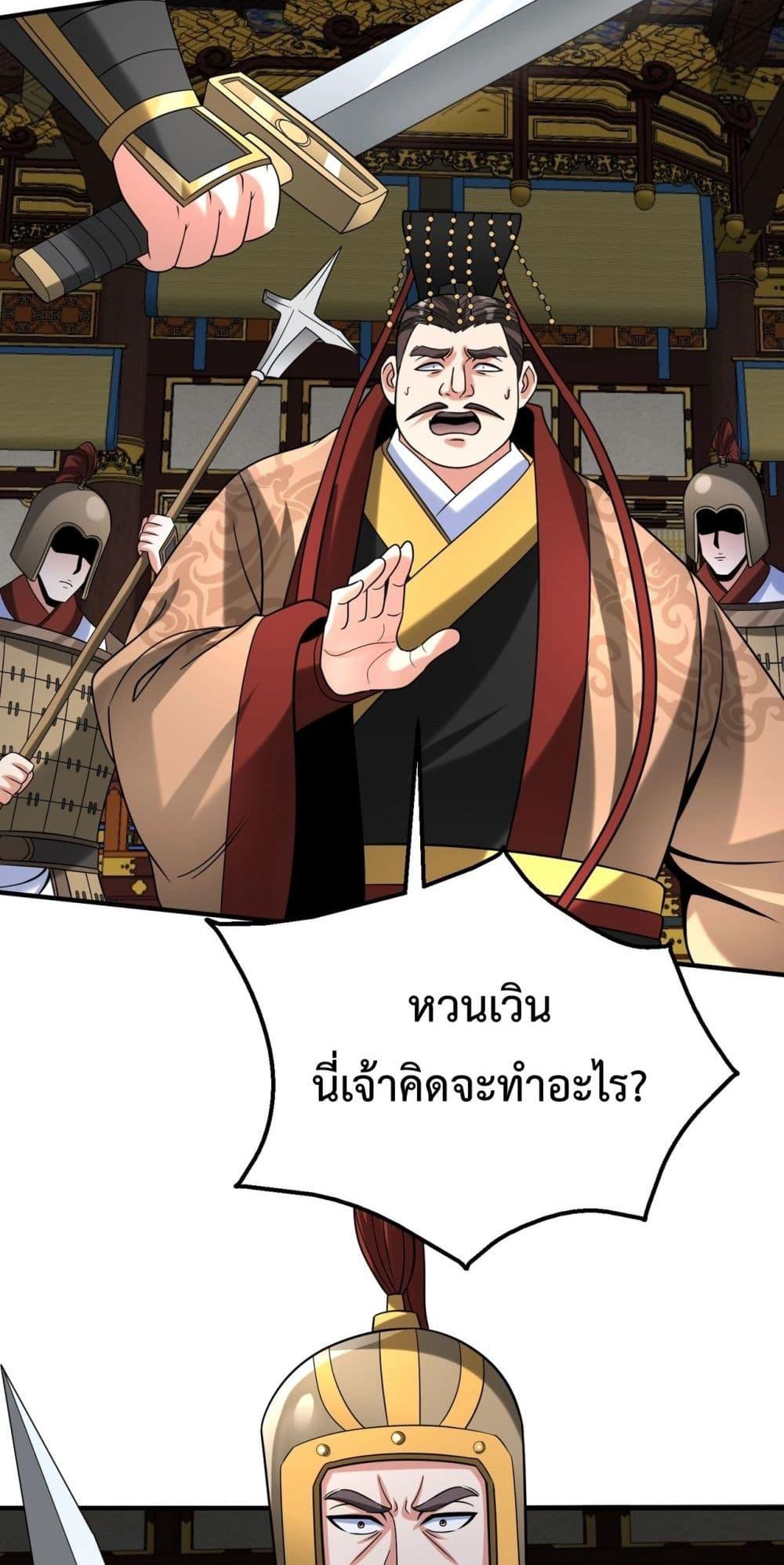 อ่านการ์ตูน I Kill To Be God 123 ภาพที่ 25