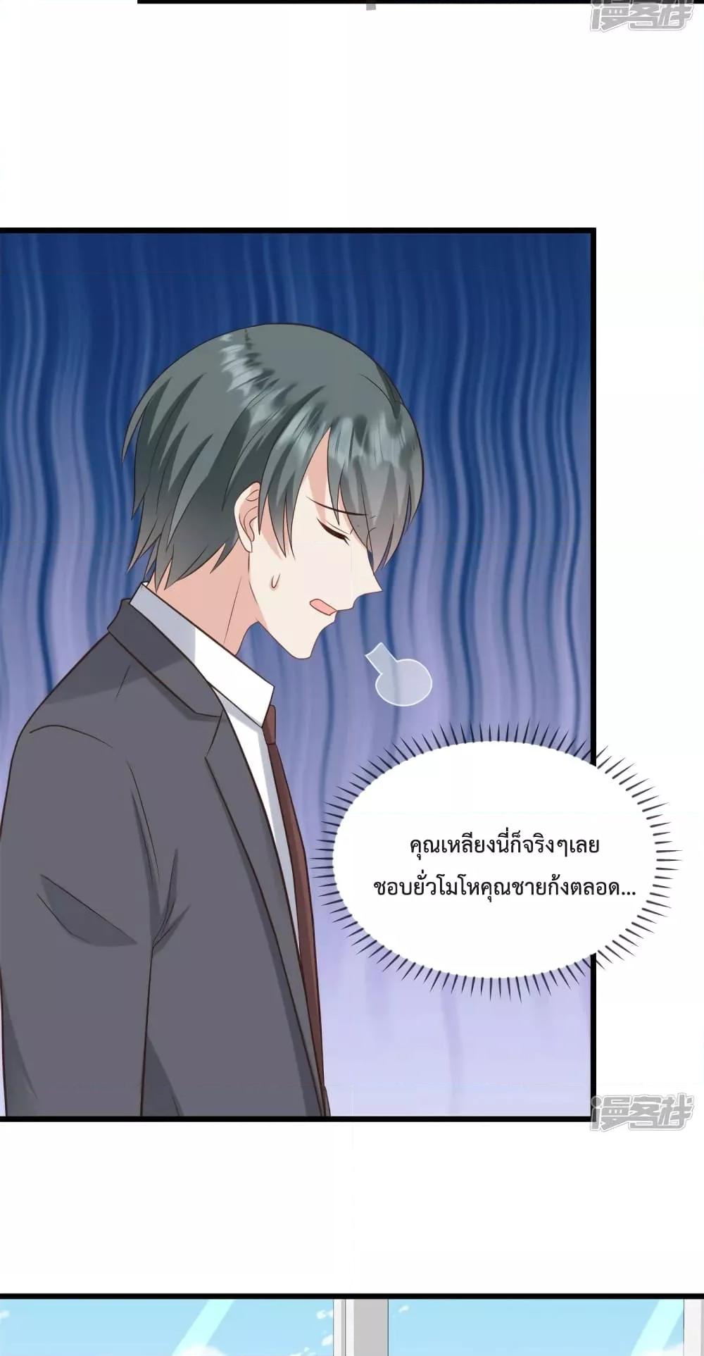 อ่านการ์ตูน Sunsets With You 35 ภาพที่ 19