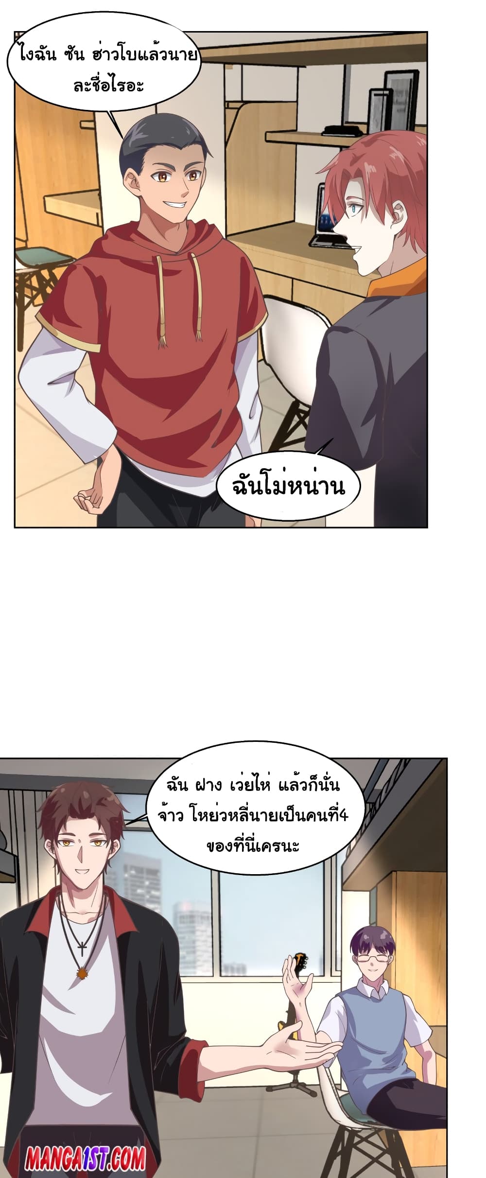 อ่านการ์ตูน I Have a Dragon in My Body 397 ภาพที่ 1