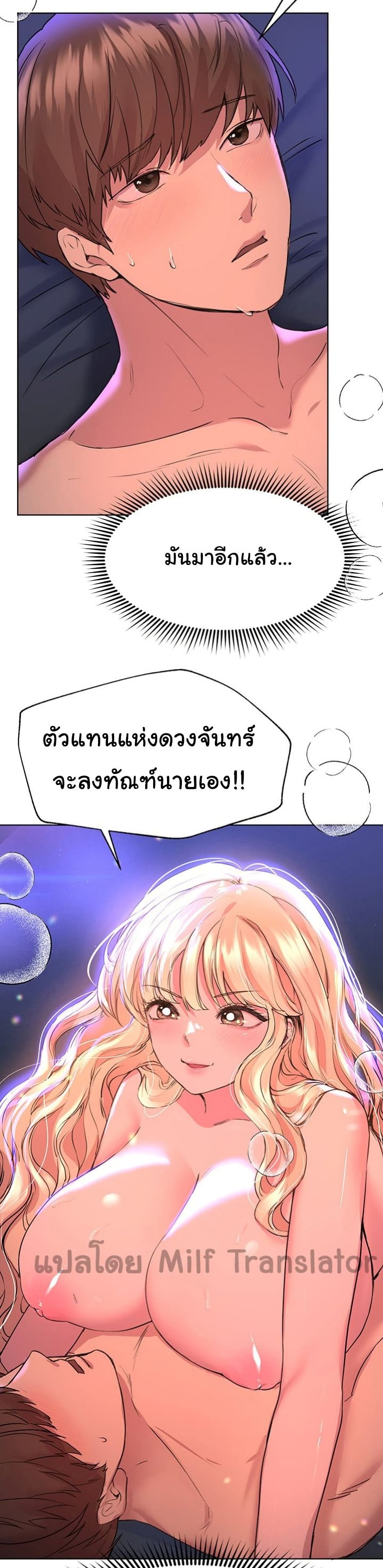 อ่านการ์ตูน My Sister’s Friends 23 ภาพที่ 4