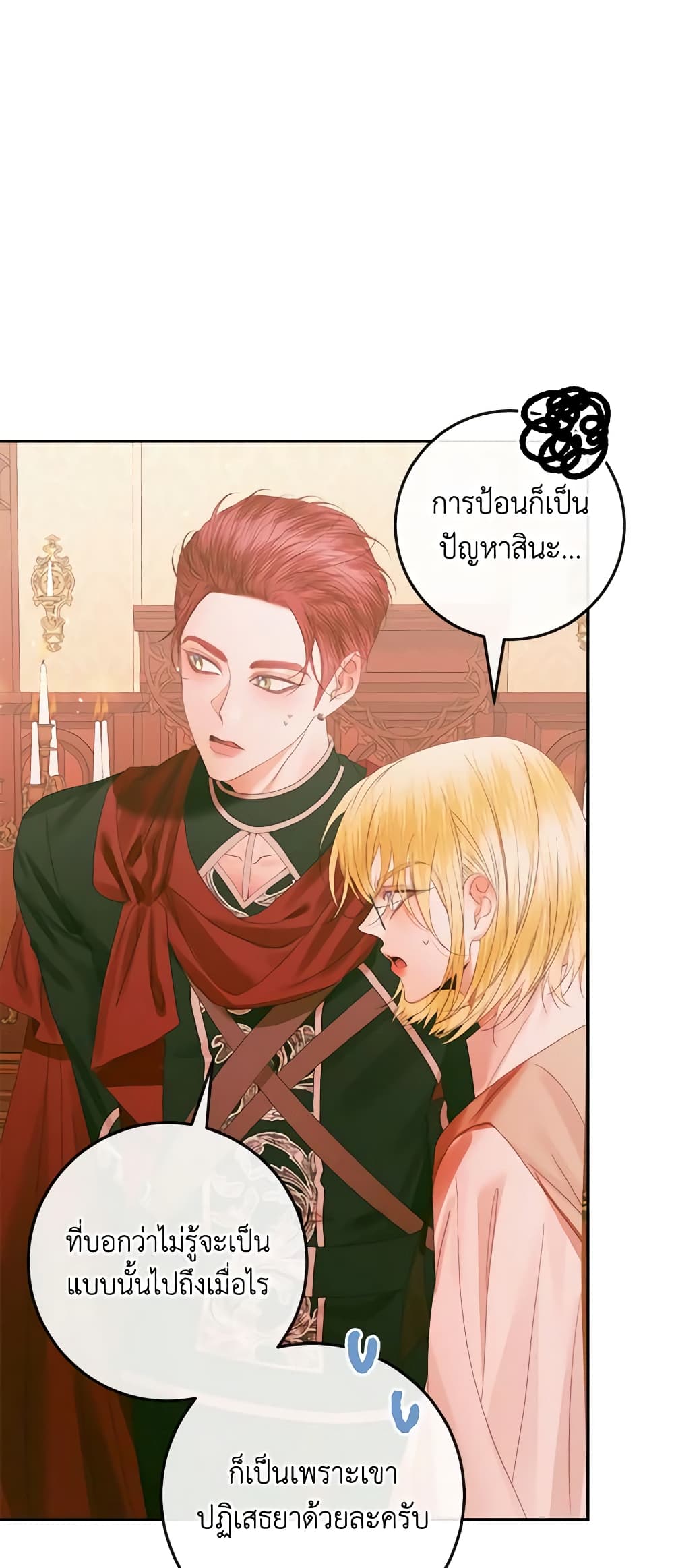 อ่านการ์ตูน Becoming The Villain’s Family 97 ภาพที่ 42