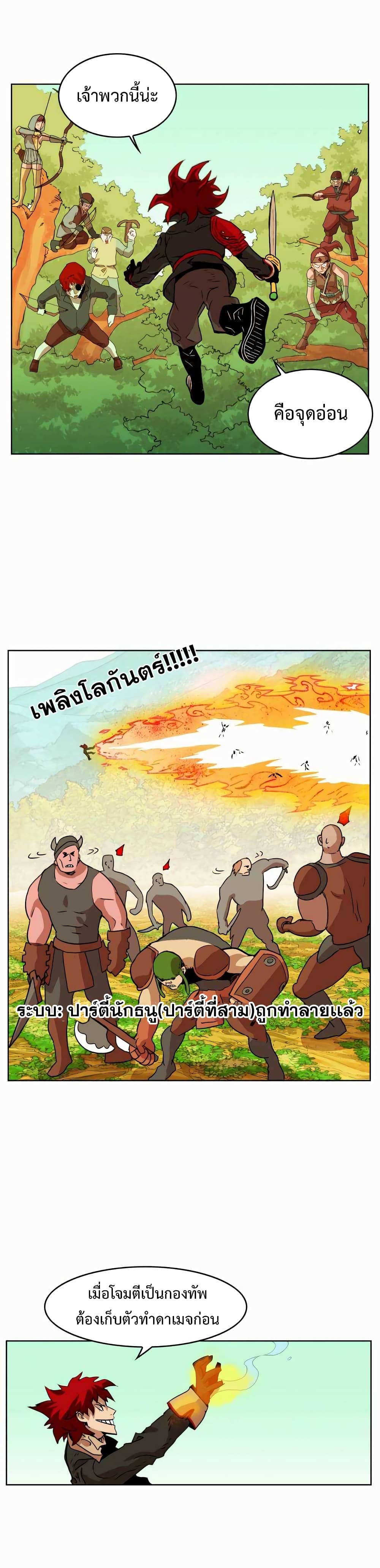 อ่านการ์ตูน Hardcore Leveling Warrior 32 ภาพที่ 22