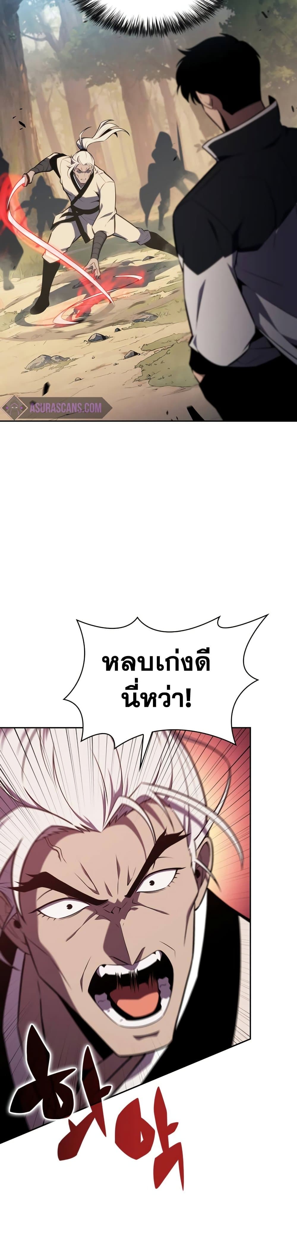 อ่านการ์ตูน Solo Max-Level Newbie 136 ภาพที่ 39