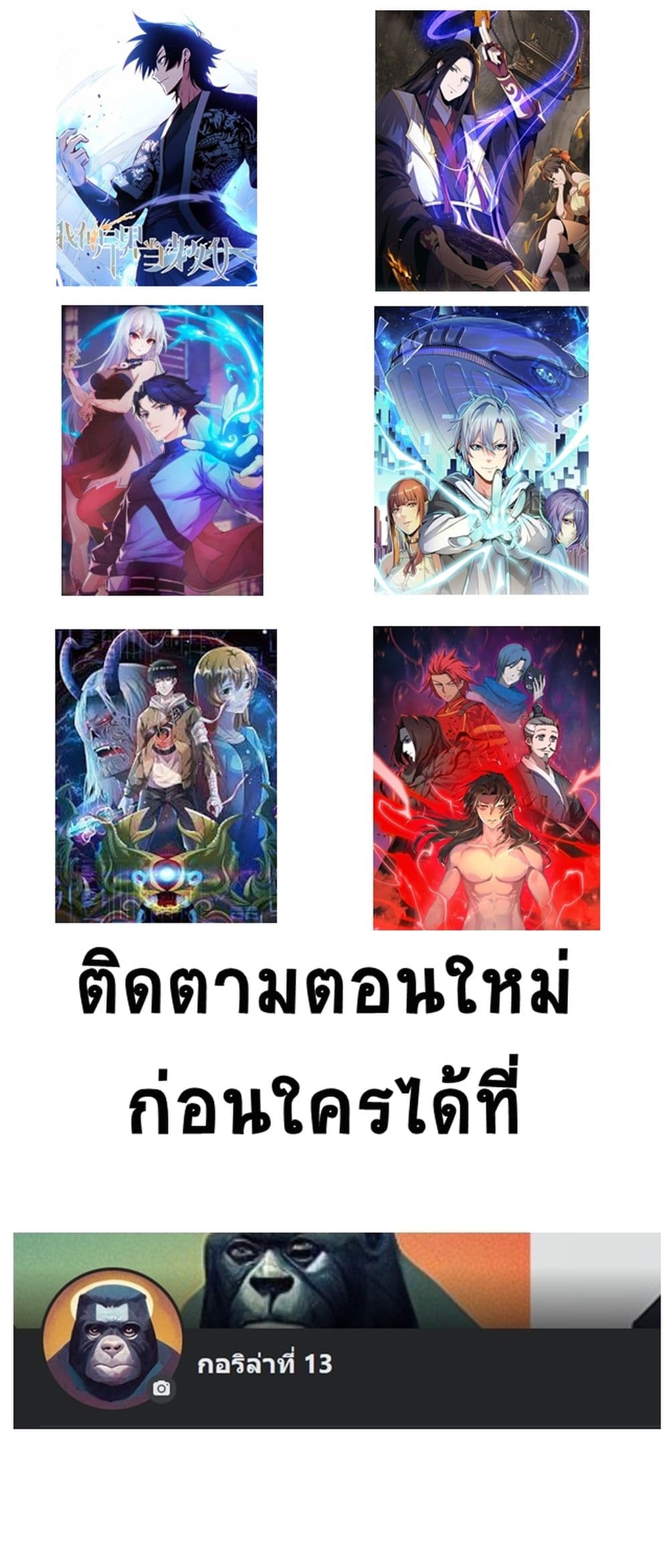 อ่านการ์ตูน Taming Spiritual Pets: My Spiritual Pet is a Female Zombie 18 ภาพที่ 12