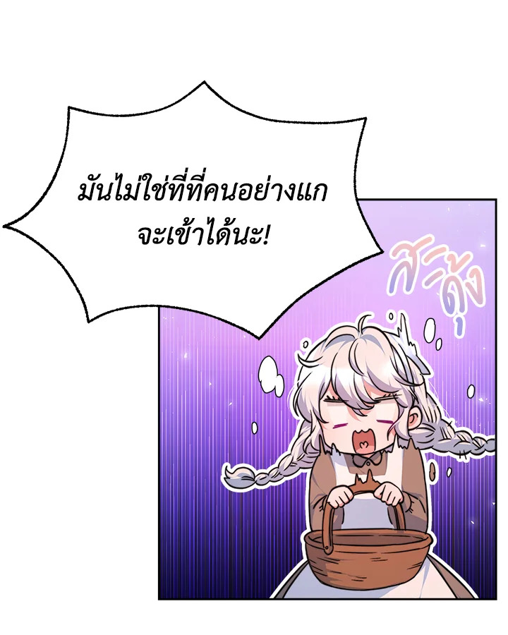 อ่านการ์ตูน Evangeline After the Ending 3 ภาพที่ 63