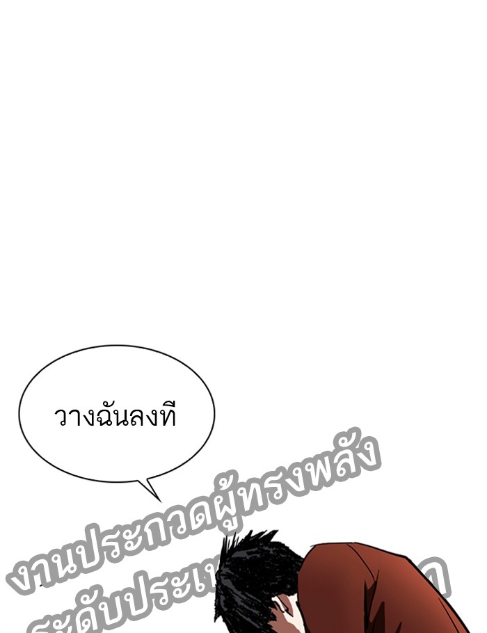 อ่านการ์ตูน Lookism 263 ภาพที่ 107