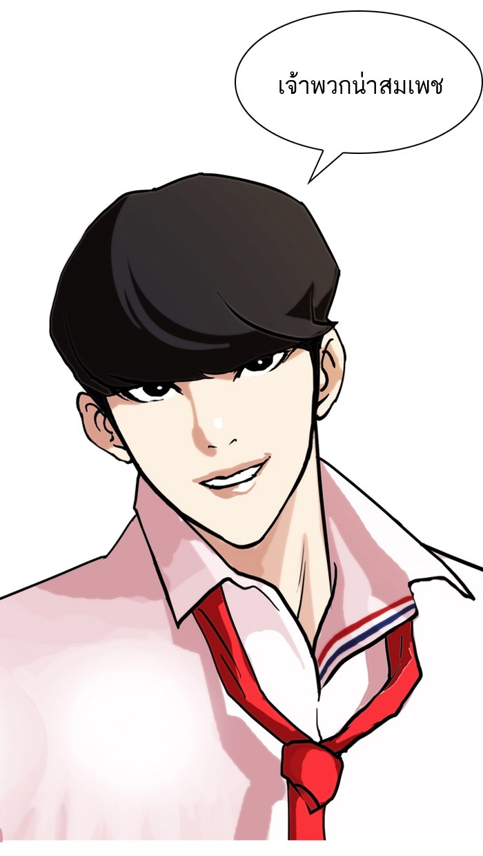 อ่านการ์ตูน Lookism 77 ภาพที่ 12