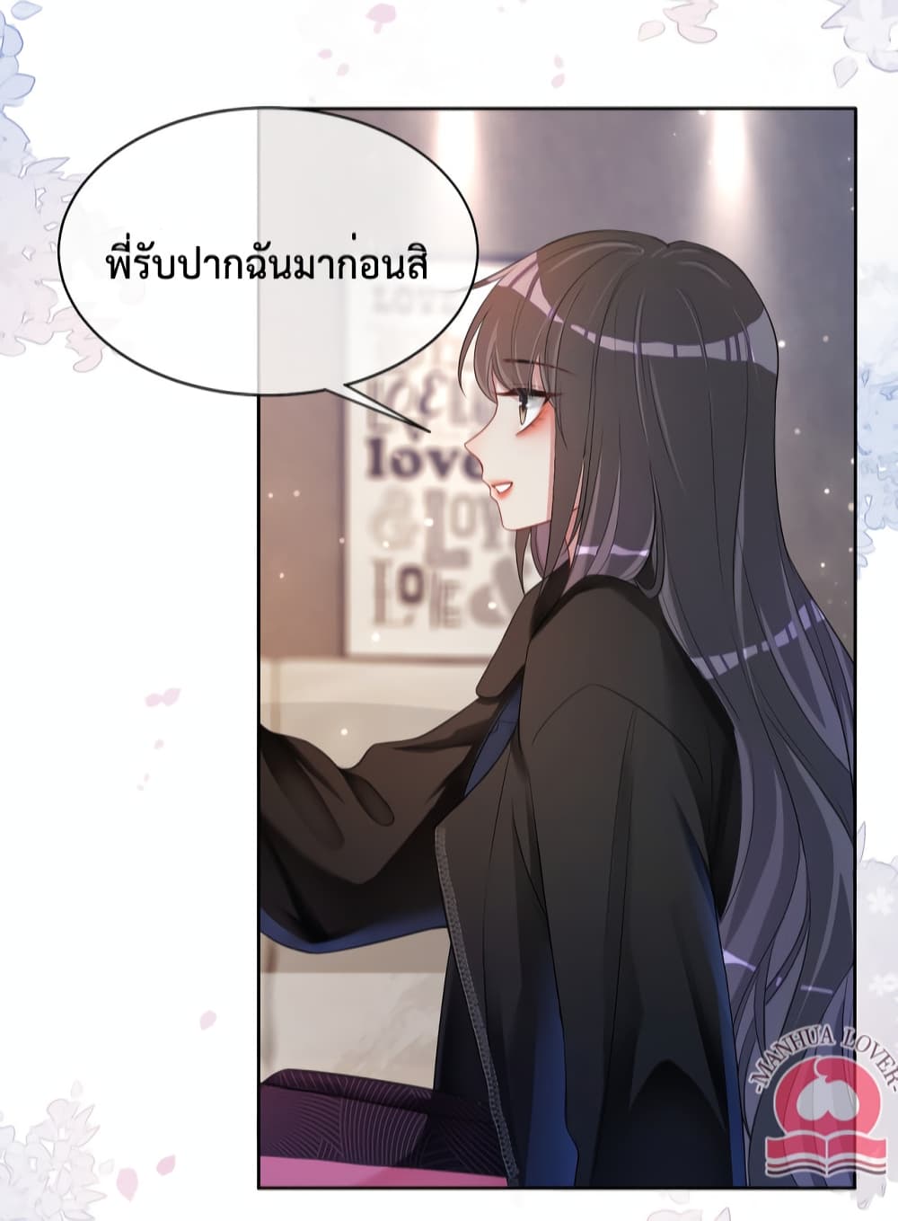 อ่านการ์ตูน Be Jealous 22 ภาพที่ 48