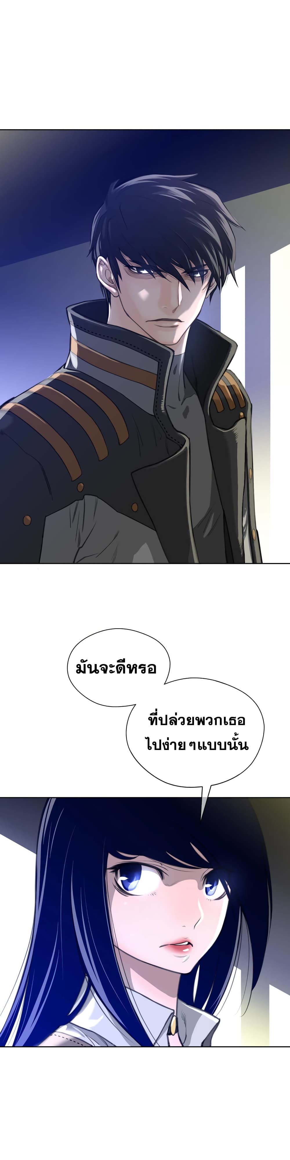 อ่านการ์ตูน Perfect Half 6 ภาพที่ 24