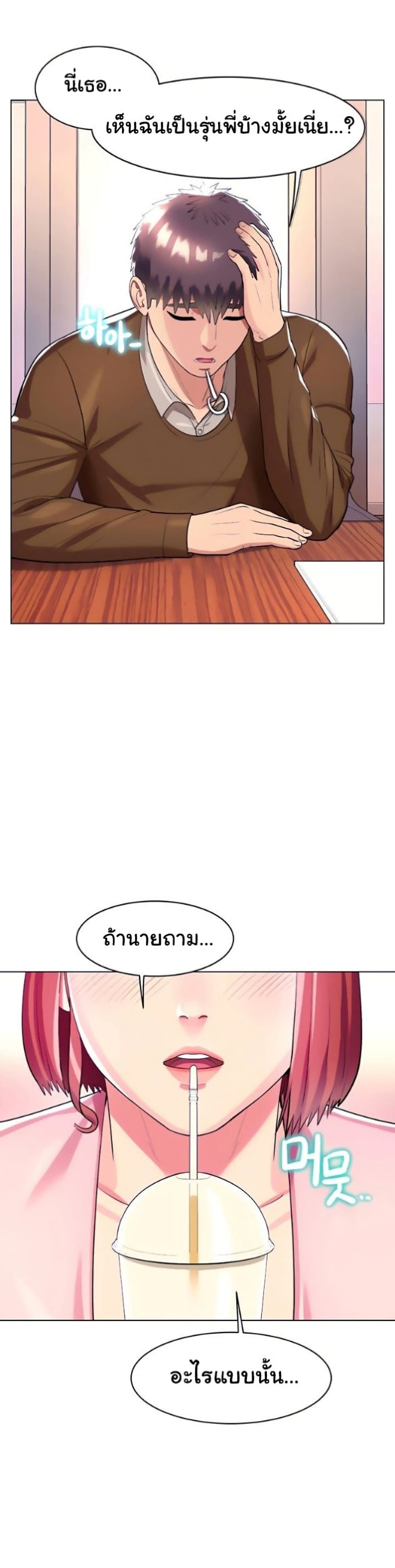 อ่านการ์ตูน A Different Class 25 ภาพที่ 23