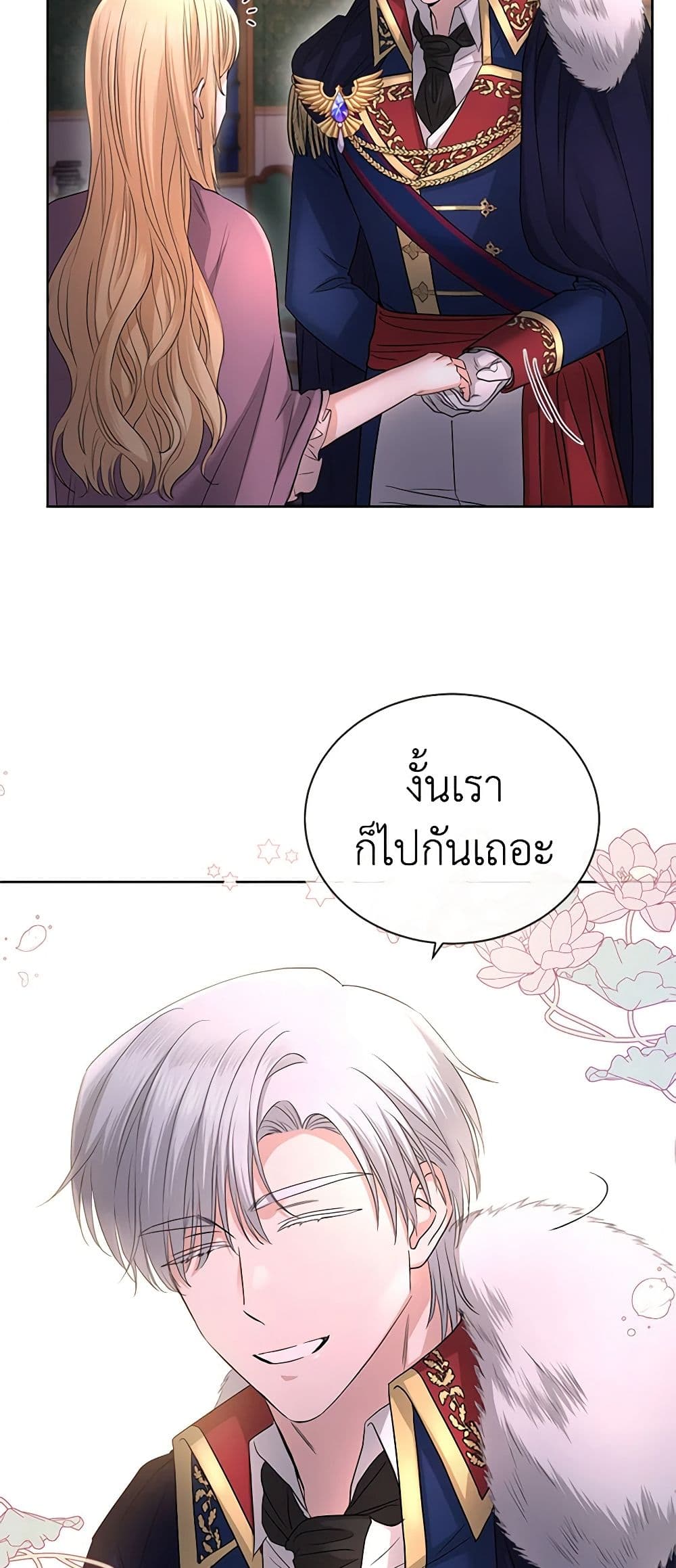 อ่านการ์ตูน I Don’t Love You Anymore 27 ภาพที่ 24