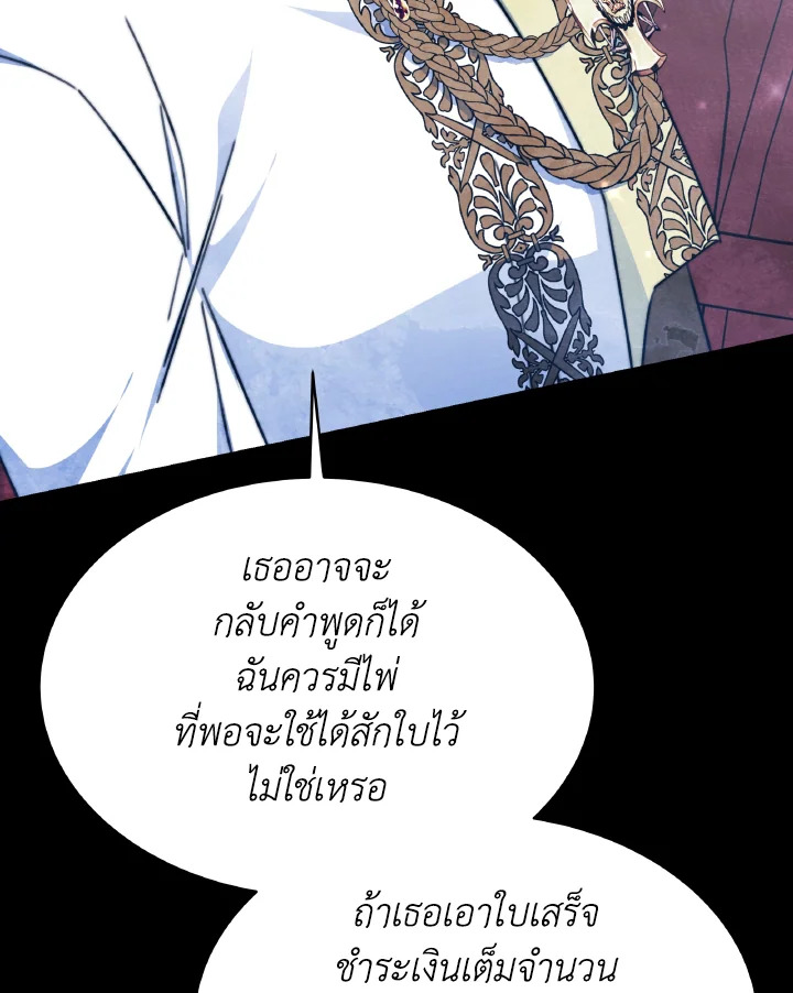 อ่านการ์ตูน Evangeline After the Ending 63 ภาพที่ 12