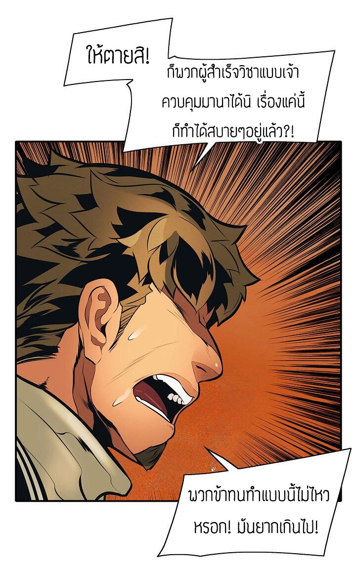 อ่านการ์ตูน MookHyang Dark Lady 76 ภาพที่ 11