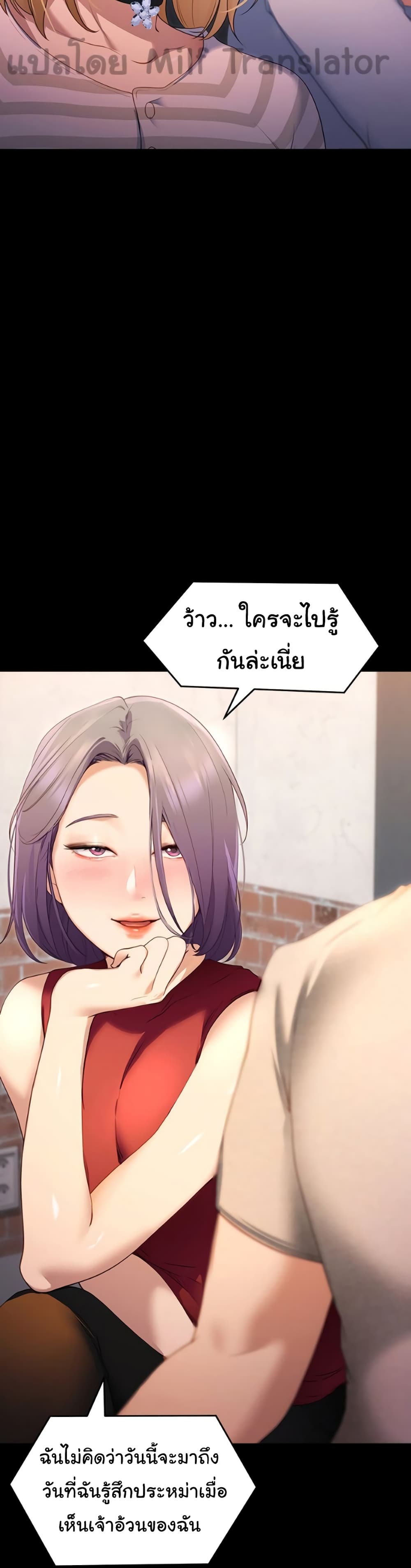 อ่านการ์ตูน Tonight, You’re My Dinner 20 ภาพที่ 25