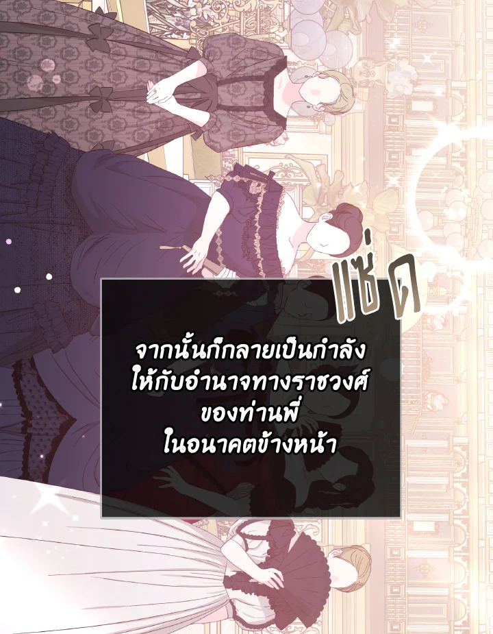 อ่านการ์ตูน Evangeline After the Ending 61 ภาพที่ 45