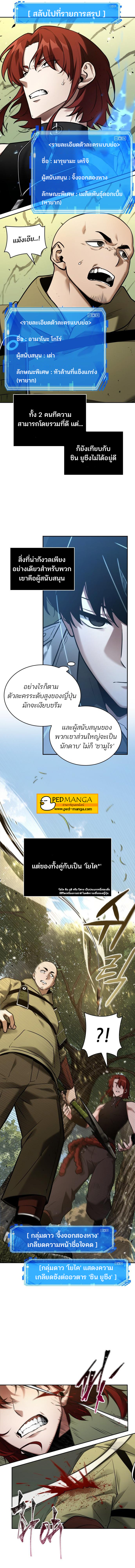 อ่านการ์ตูน Omniscient Reader 127 ภาพที่ 7