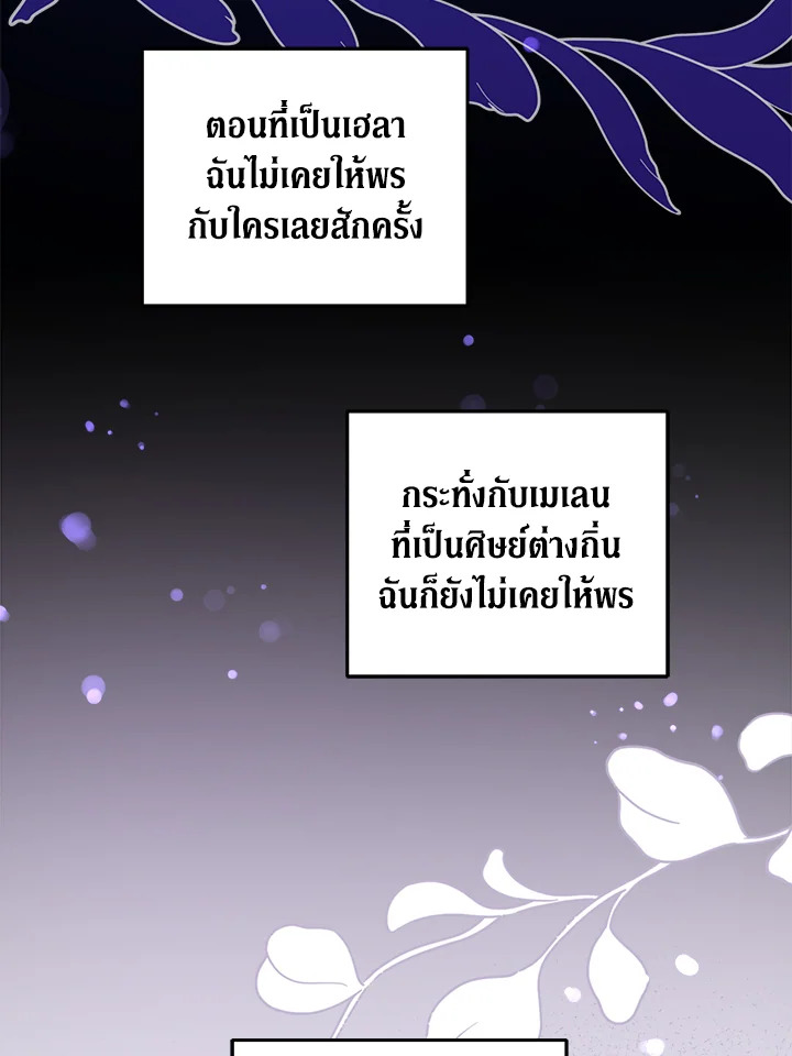 อ่านการ์ตูน Please Give Me the Pacifier 73 ภาพที่ 7