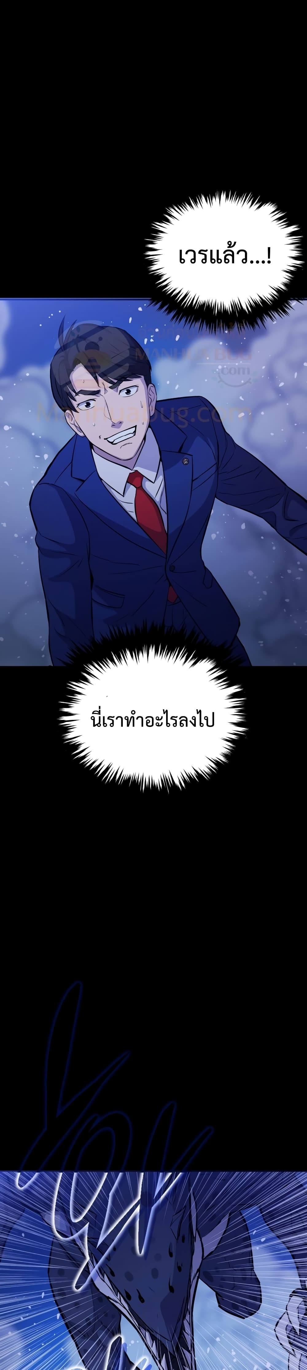 อ่านการ์ตูน A Gate Opened on My First Day as a Politician 4 ภาพที่ 22