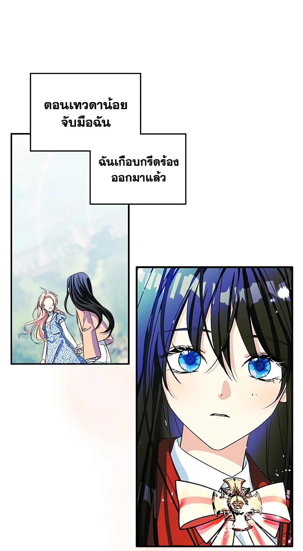 อ่านการ์ตูน I Became The Male Lead’s Female Friend 3 ภาพที่ 3