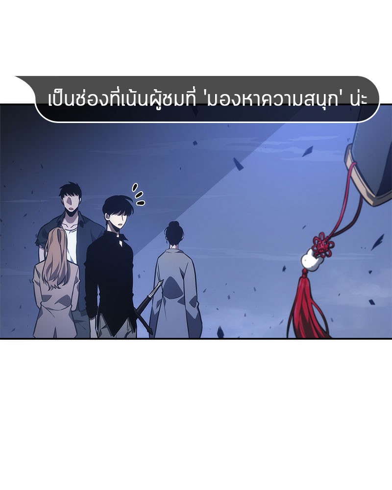 อ่านการ์ตูน Omniscient Reader 35 ภาพที่ 19