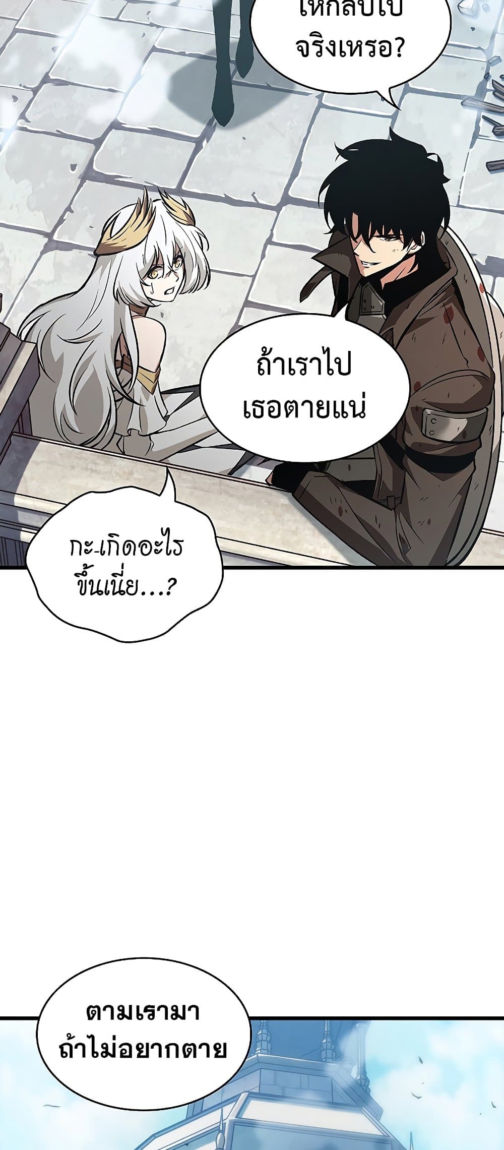 อ่านการ์ตูน Pick Me Up, Infinite Gacha 49 ภาพที่ 43