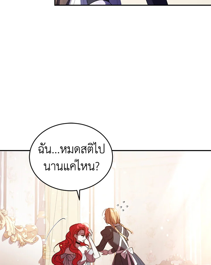 อ่านการ์ตูน Resetting Lady 32 ภาพที่ 69