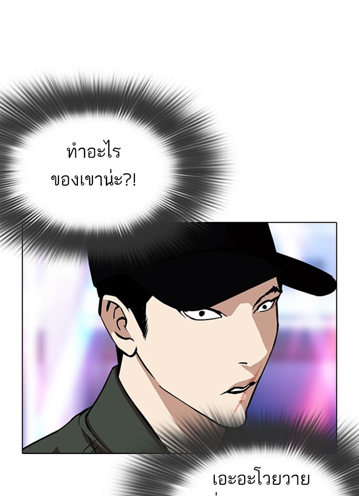 อ่านการ์ตูน Lookism 320 ภาพที่ 121