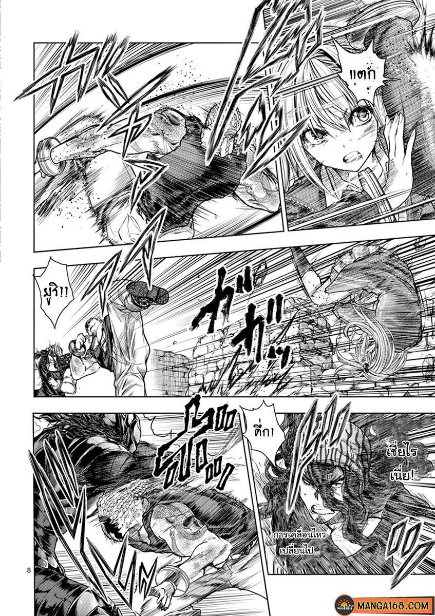 อ่านการ์ตูน Battle In 5 Seconds After Meeting 60 ภาพที่ 8