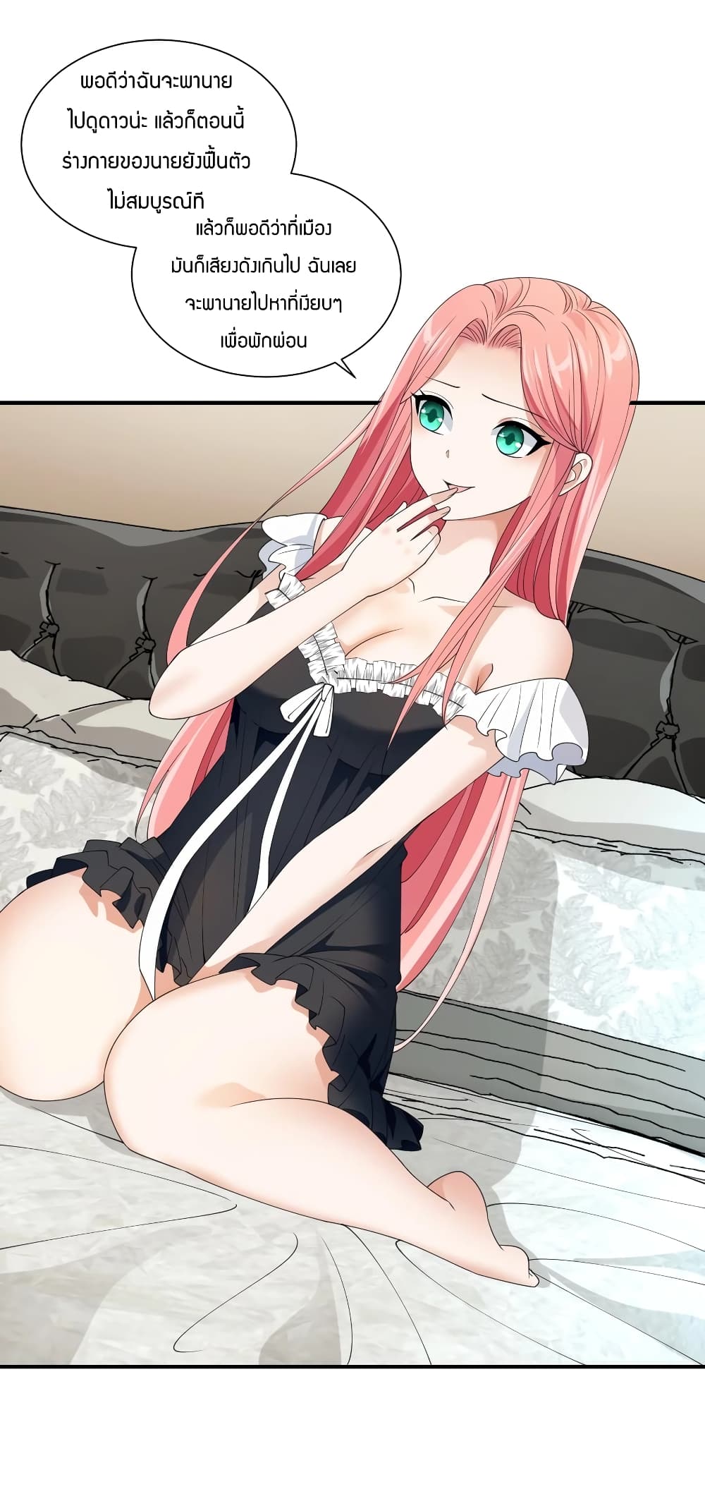 อ่านการ์ตูน Young Master Villain Doesn’t Want To Be Annihilated 43 ภาพที่ 23