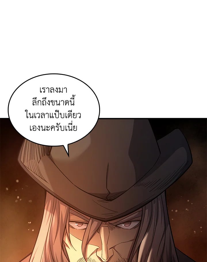 อ่านการ์ตูน My Civil Servant Life Reborn in the Strange World 66 ภาพที่ 29