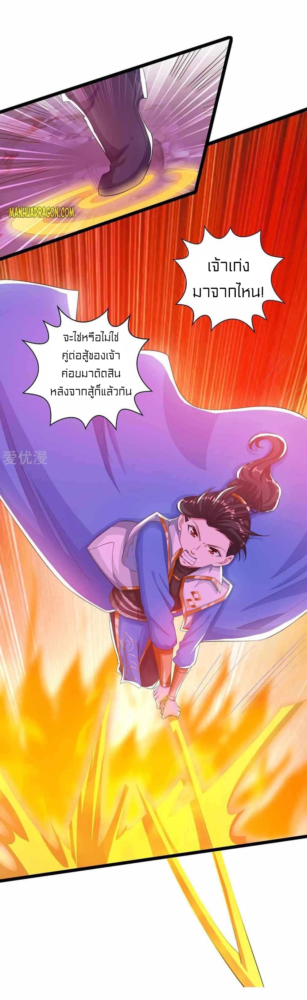 อ่านการ์ตูน One Step Toward Freedom 268 ภาพที่ 9