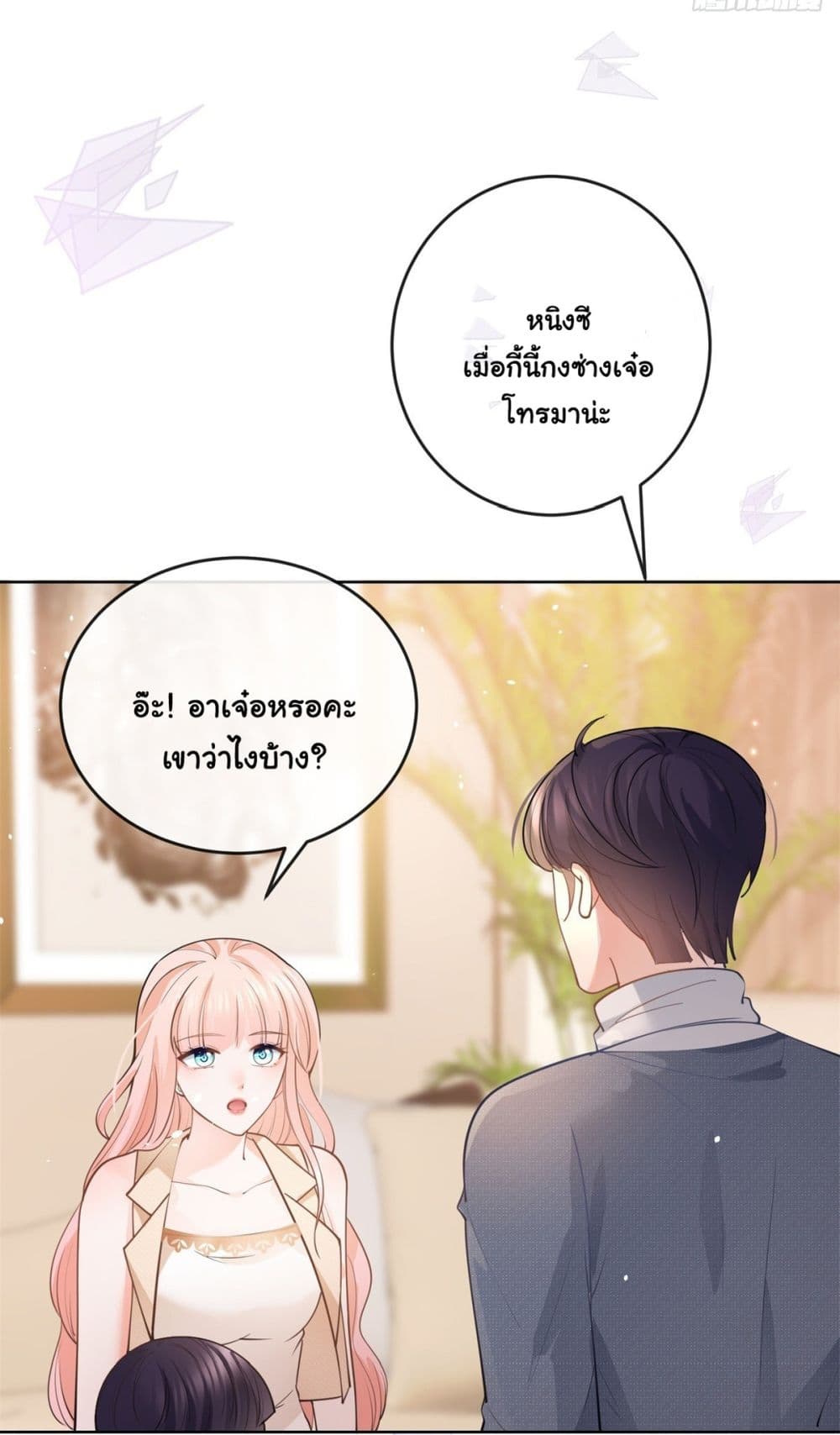 อ่านการ์ตูน The Lovely Wife And Strange Marriage 386 ภาพที่ 38