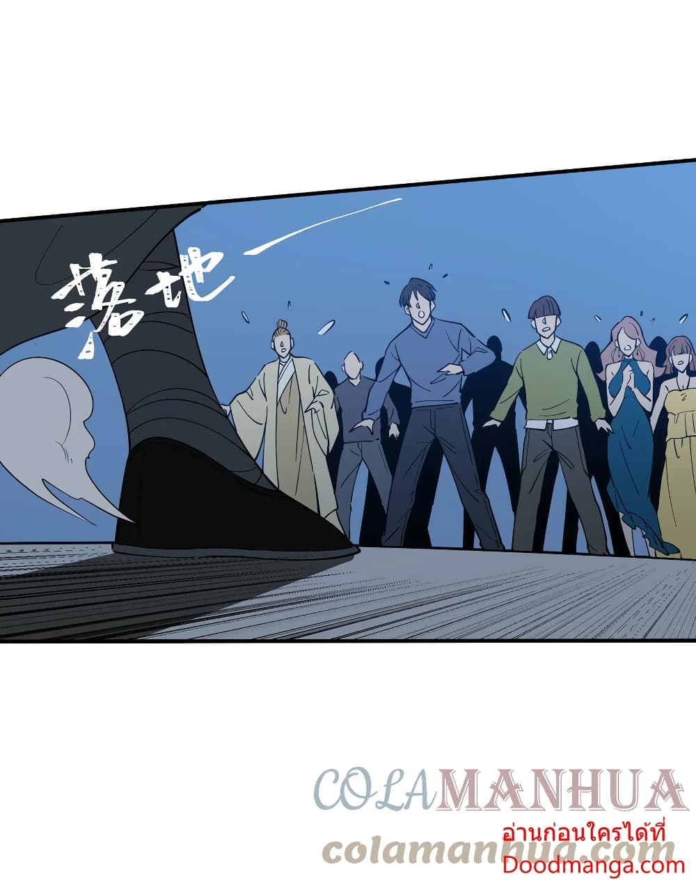 อ่านการ์ตูน I Am Invincible After Going Down the Mountain 36 ภาพที่ 30