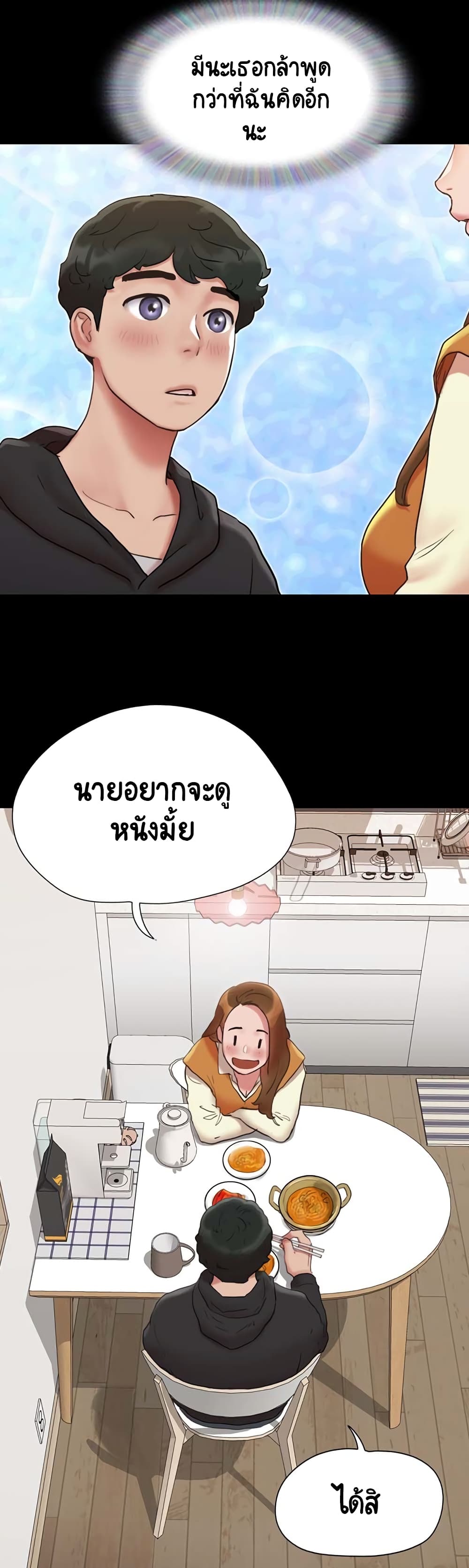 อ่านการ์ตูน Not to Be Missed 1 ภาพที่ 49