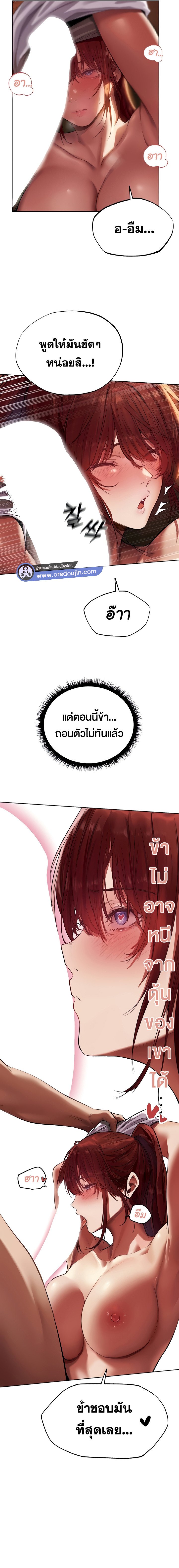 อ่านการ์ตูน MILF Hunting In Another World 20 ภาพที่ 14