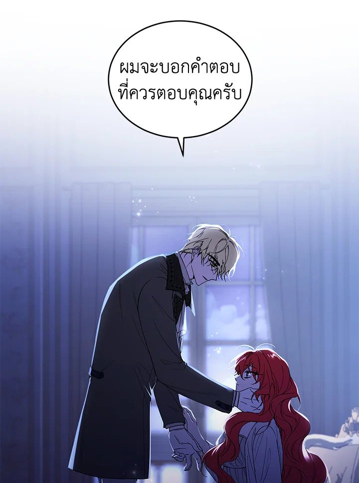 อ่านการ์ตูน Resetting Lady 37 ภาพที่ 110