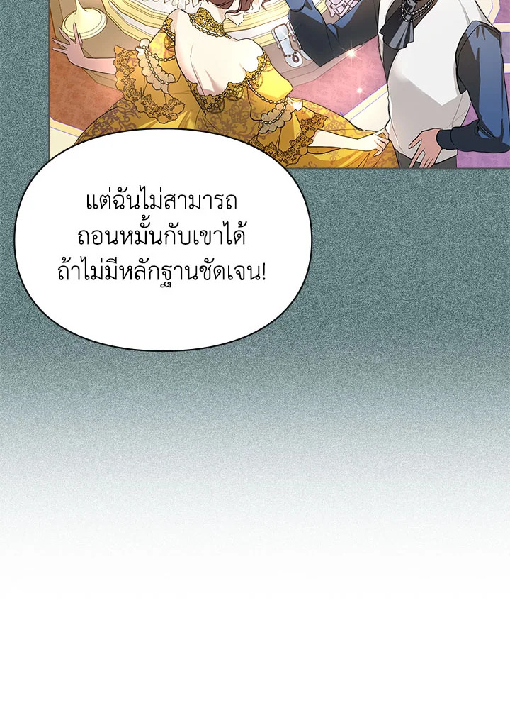 อ่านการ์ตูน The Heroine Had an Affair With My Fiance 3 ภาพที่ 10