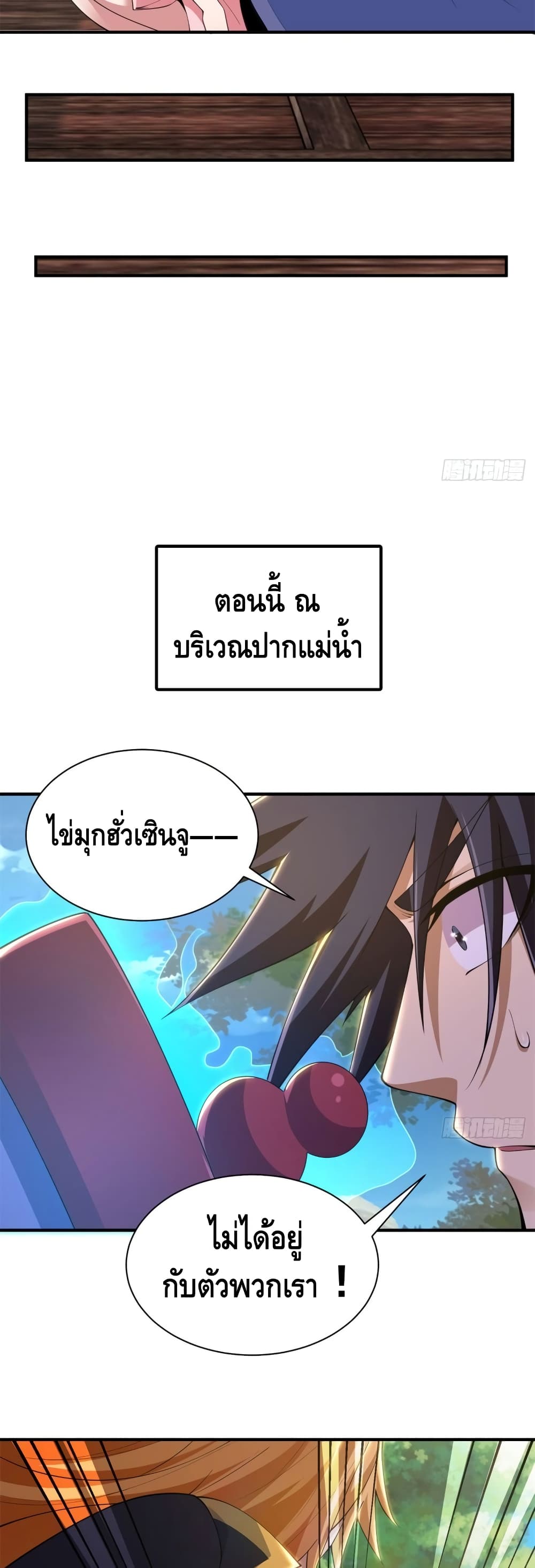 อ่านการ์ตูน Killing Me 24 ภาพที่ 7