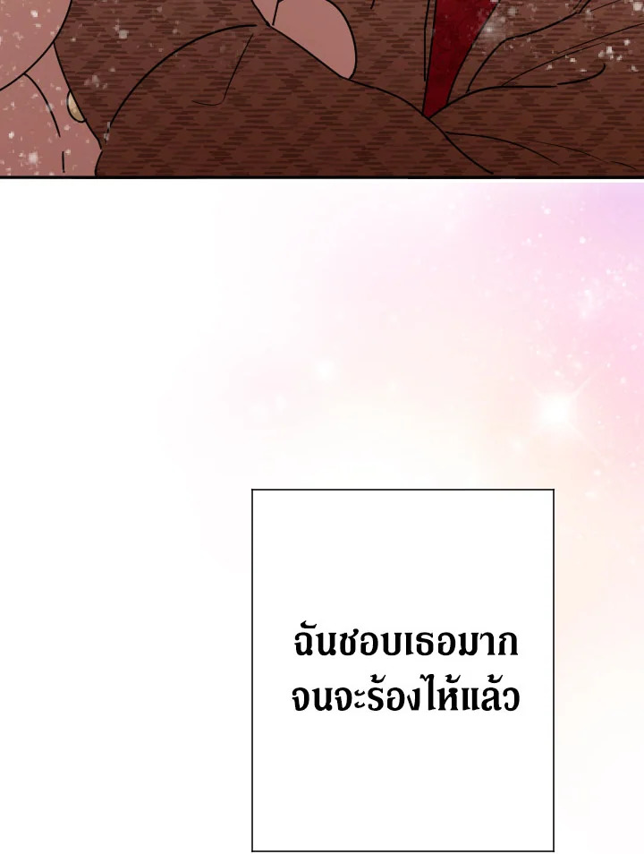 อ่านการ์ตูน Lady Baby 94 ภาพที่ 66