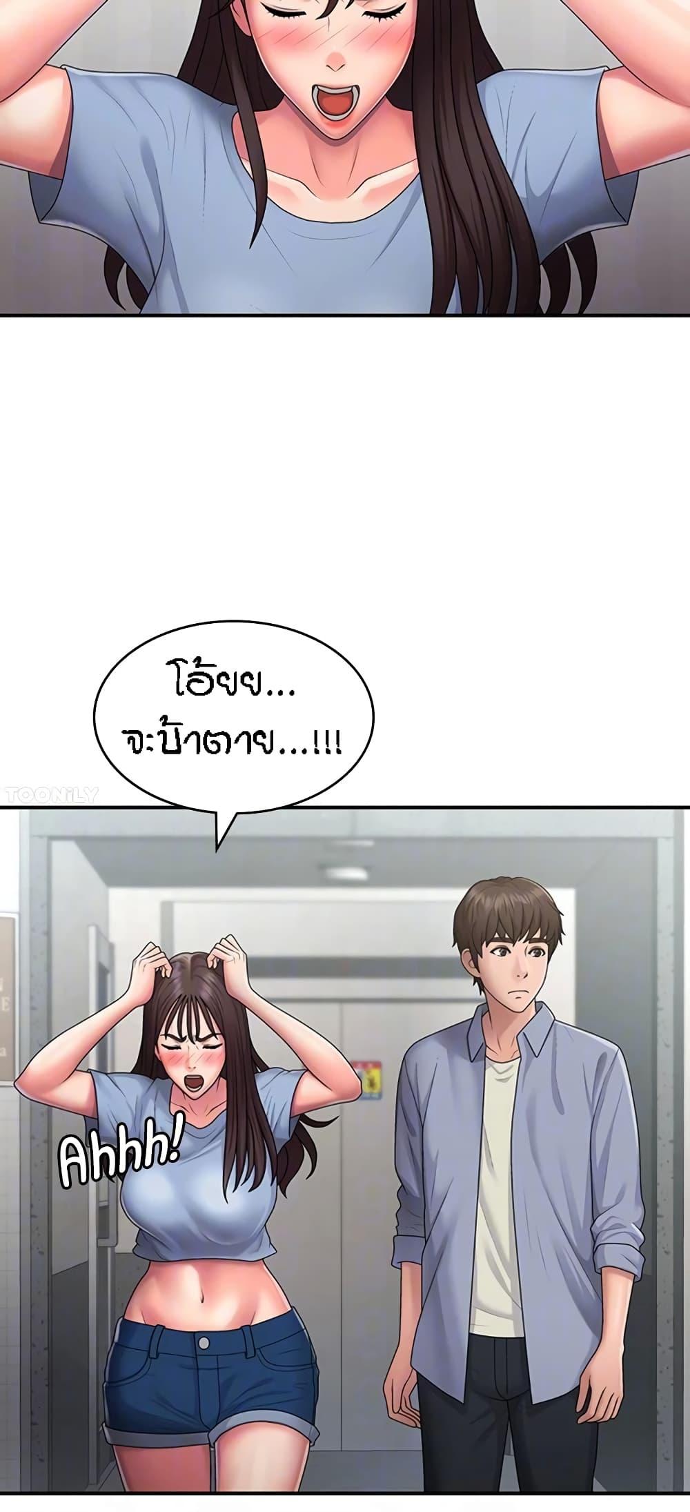 อ่านการ์ตูน Aunt Puberty 48 ภาพที่ 11