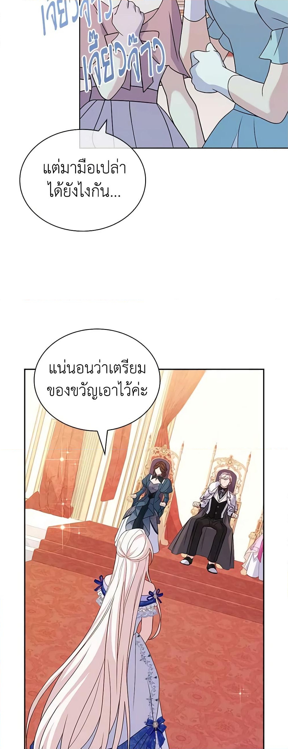 อ่านการ์ตูน The Lady Needs a Break 90 ภาพที่ 57