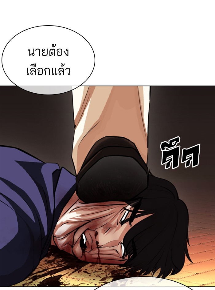 อ่านการ์ตูน Lookism 402 ภาพที่ 33